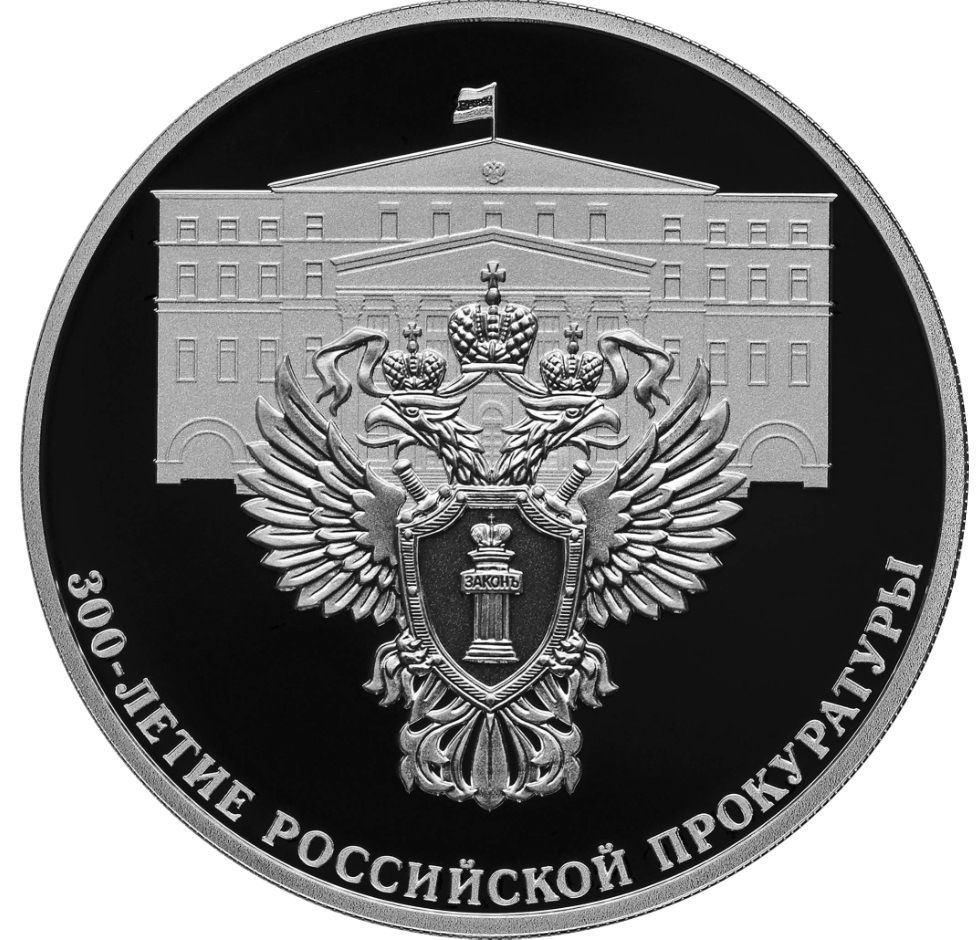 RU 3 Rubles 2022 Saint Petersburg Mint logo