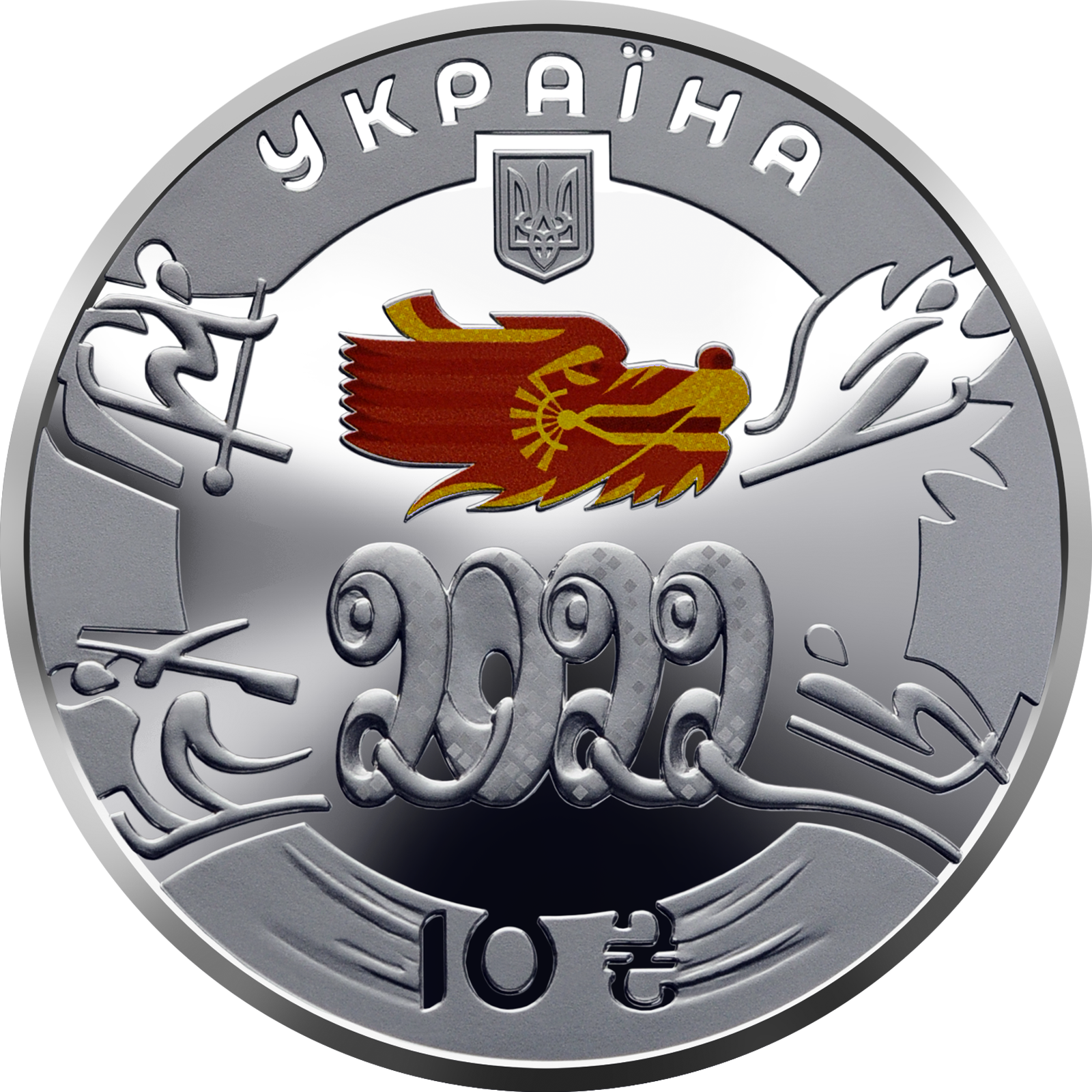 UA 10 Hryvnias 2022 National Bank of Ukraine logo