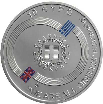 GR 10 Euro 2022 Palmette